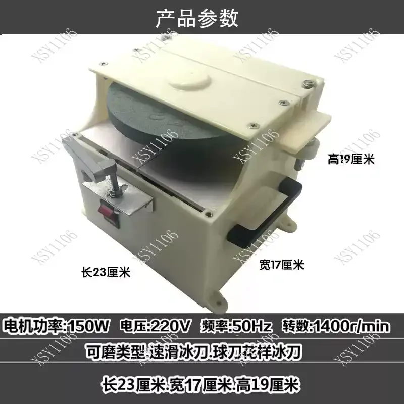 Professional Electric Ice Skate Sharpener for Figure/Hockey/Speed Skates Blade Sharpening