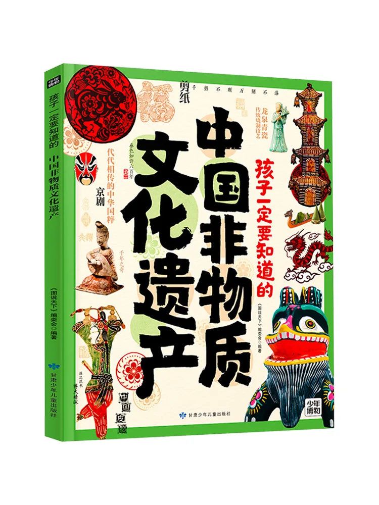 

Book-Winshare Chinese Intangible Cultural Heritage That Children Must Know