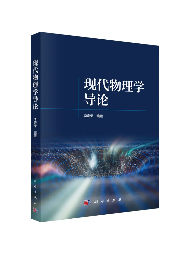 

Книга-Winshare Введение в современную физику