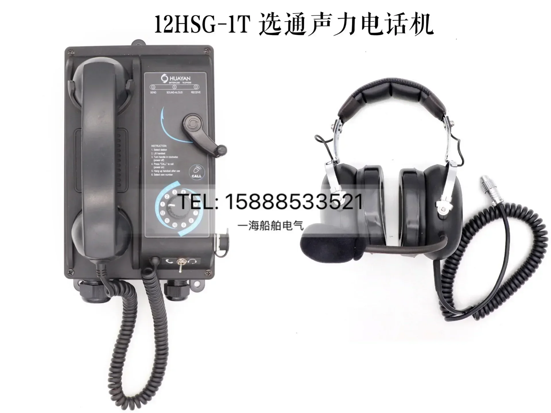 

5122новый звуковой телефон HSG-1T 6HSG-1T/12HSG-1T настенная гарнитура с прямым воротом