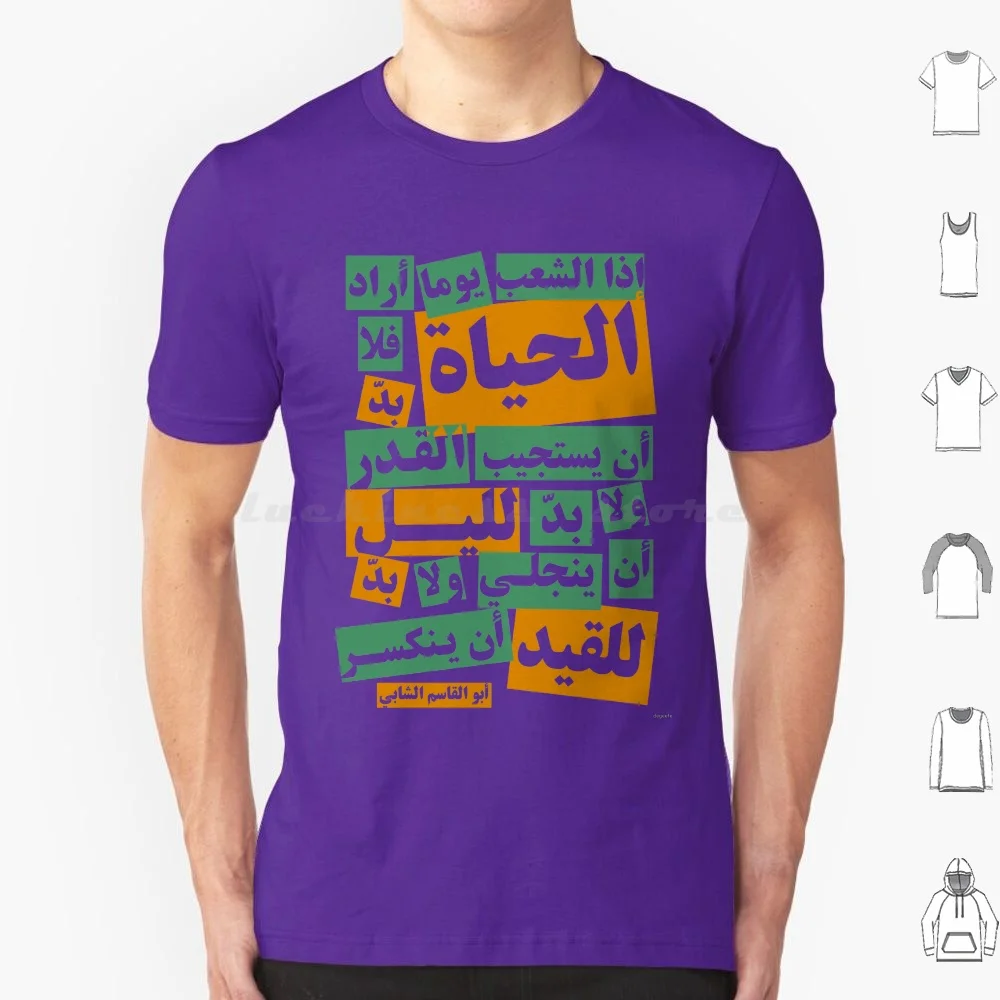 Aboul-Qacem Echebbi poème t-shirt coton hommes femmes bricolage impression Aboul Qacem Echebbi Abul Qasim Tunisie Tunisie arabe printemps arabe