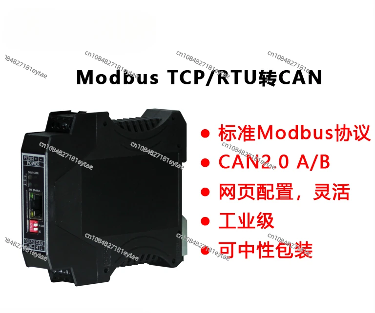 PLC Gateway Modbus RTU/TCP To CAN Ethernet/RS485 To CAN Bus Converter