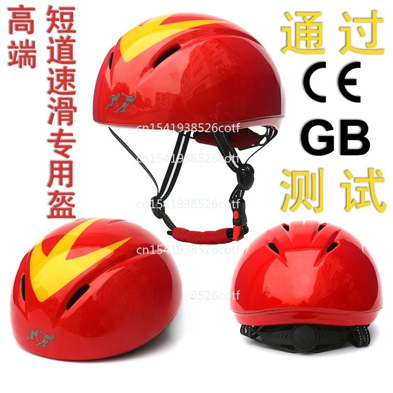 Professional short speed skating ice blades integrated molding special competition helmets for men and women
