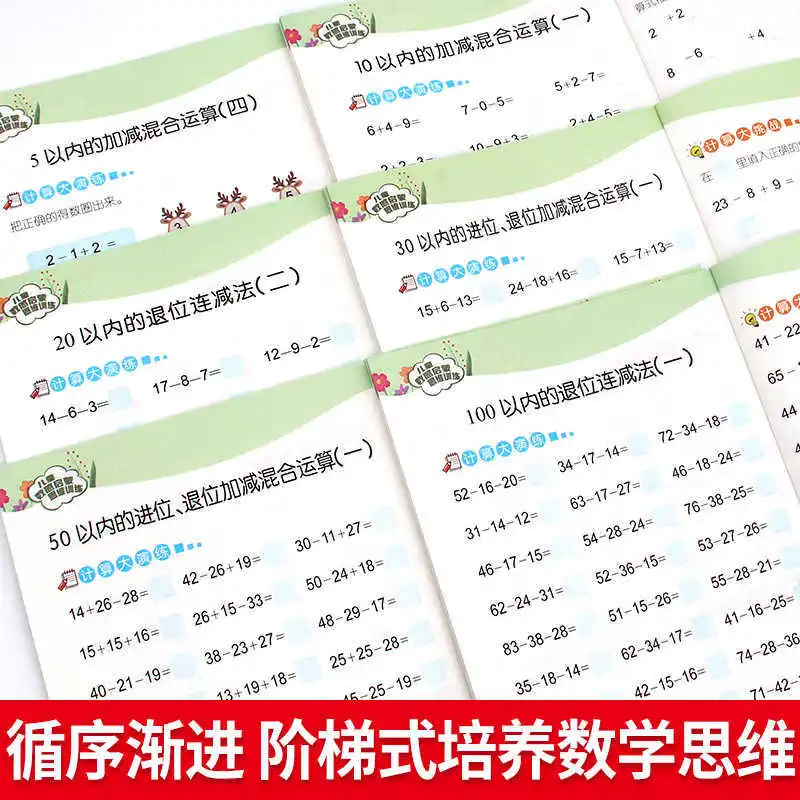 Prática diária de aritmética mental, transição do jardim de infância à escola primária, livro de exercícios de adição e subtração dentro de 20