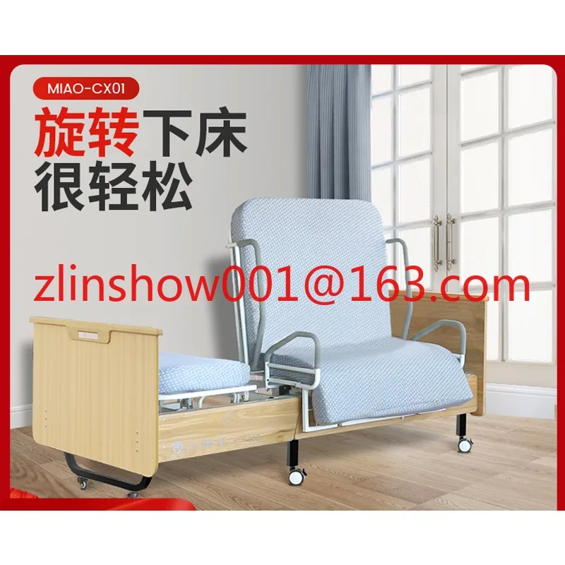 Household Electric Rotating Nursing Bed Turn over Paralysis Elderly Shift Machine Convenient to Get out of Bed