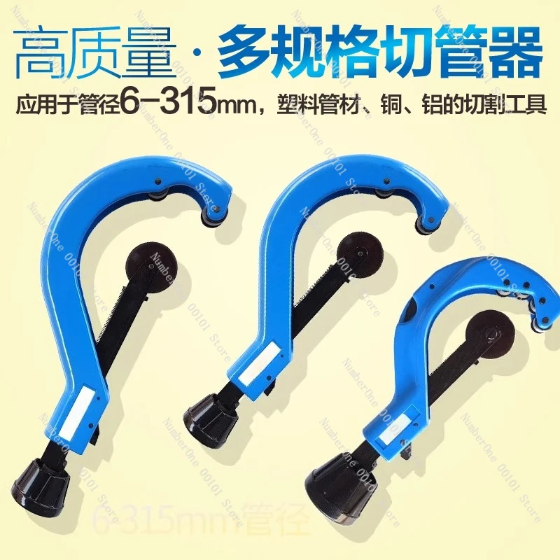 110/160/315 Pipe cutter pc/pvc/PE manual pipe cutter