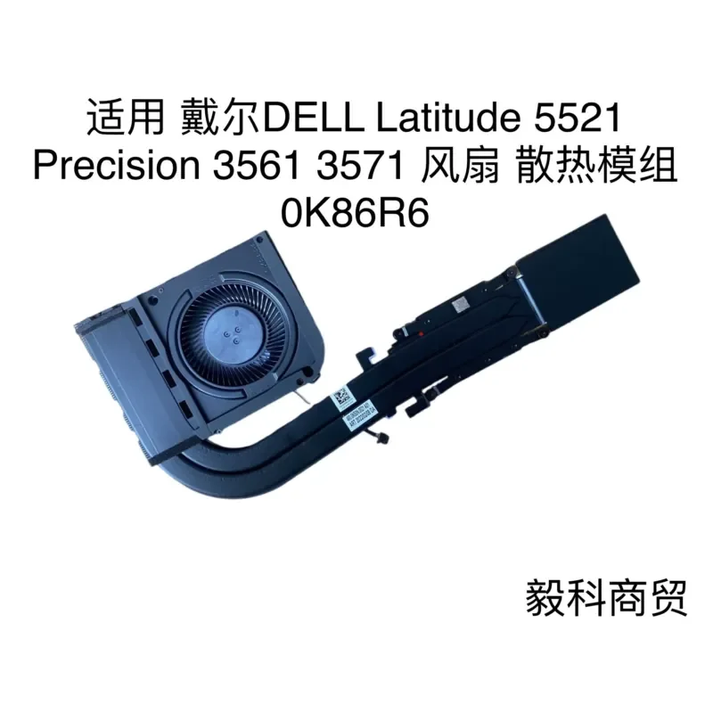 modulo-ventola-e-raffreddamento-per-dell-latitude-5521-precision-3561-3571-0k86r6