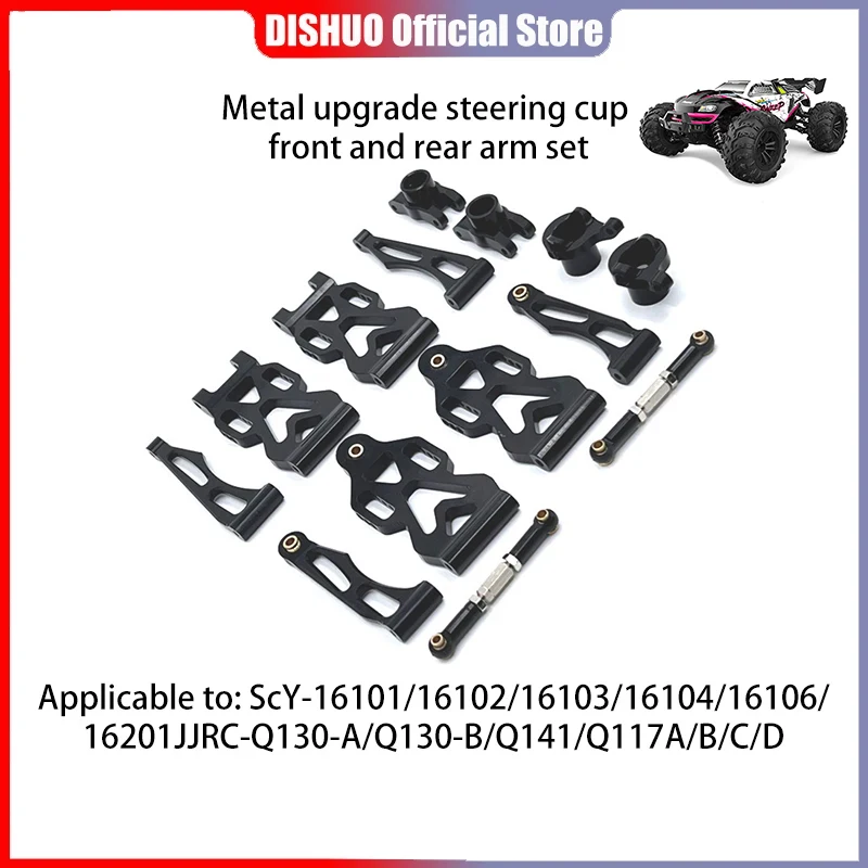 

Scy16101/16102/16103/16104/16106/Q130/Remote Control Car Spare Parts Metal Suit Before and After The Upgrade To A Cup of Arm