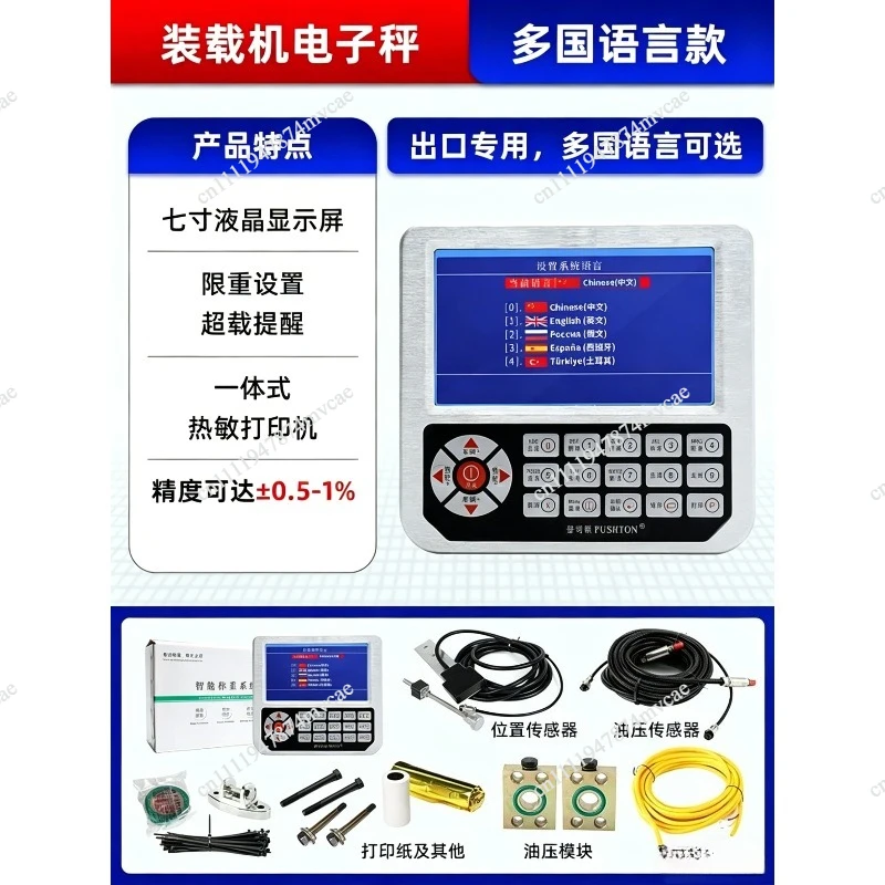 Loader Electronic Scale Forklift Intelligent Pound Weight Monitoring System High Precision