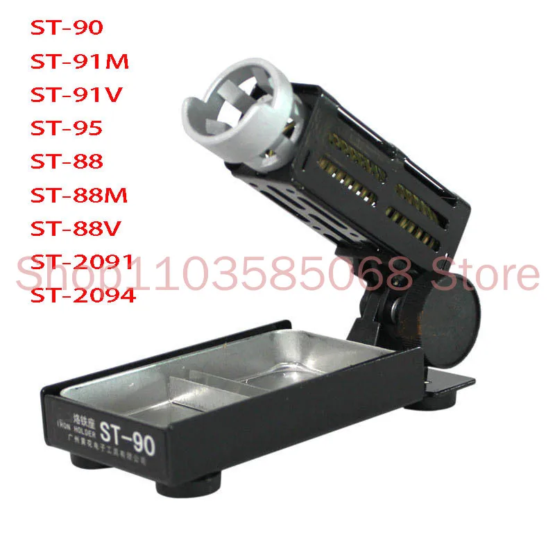 1pcs ST-90  ST-91M  ST-91V ST-95  ST-88  ST-88M  ST-88V  ST-2091    Soldering Iron Support Stand Station Metal Base Iron stand