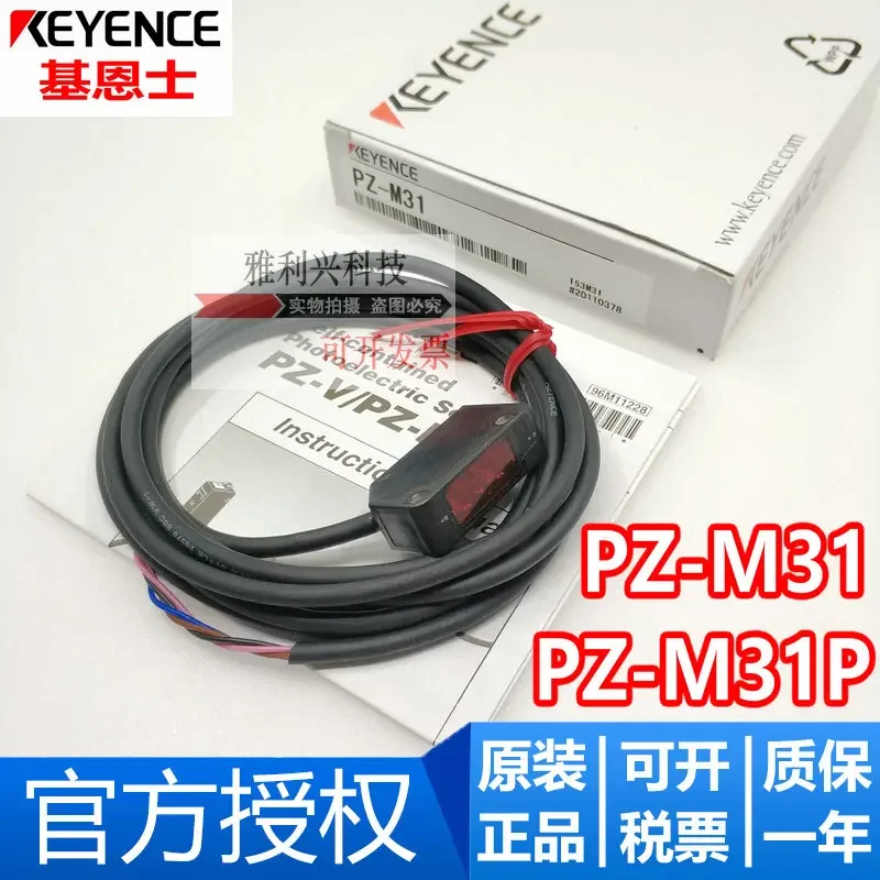 

Original KEYENCE PZ-M31 PZ-M31P square reflection type, photoelectric switch sensor