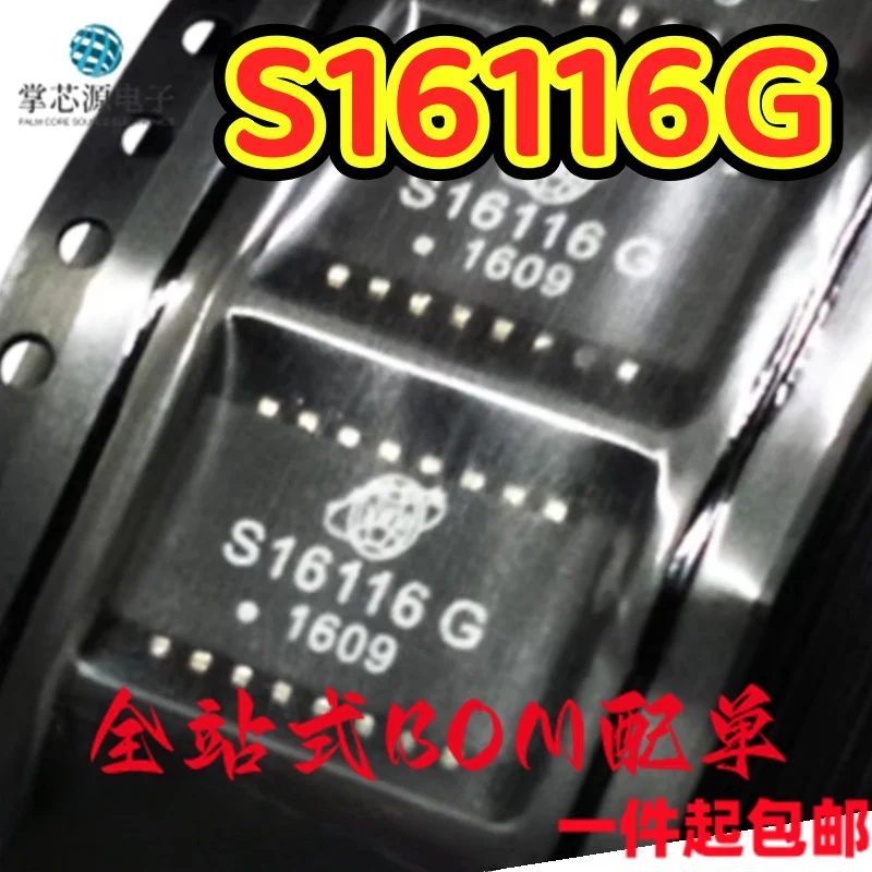 10PCS Brand new original S16116G S16116 ultra-thin network transformer SOP16 in stock available for direct purchase