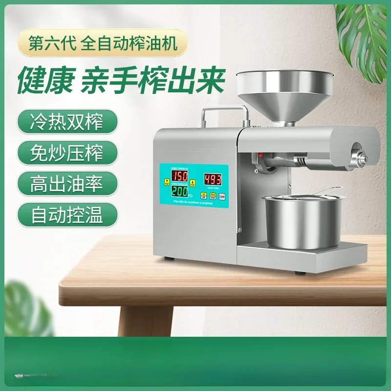 Oil Press New Frying Machine Intelligent Pressure Range Hood