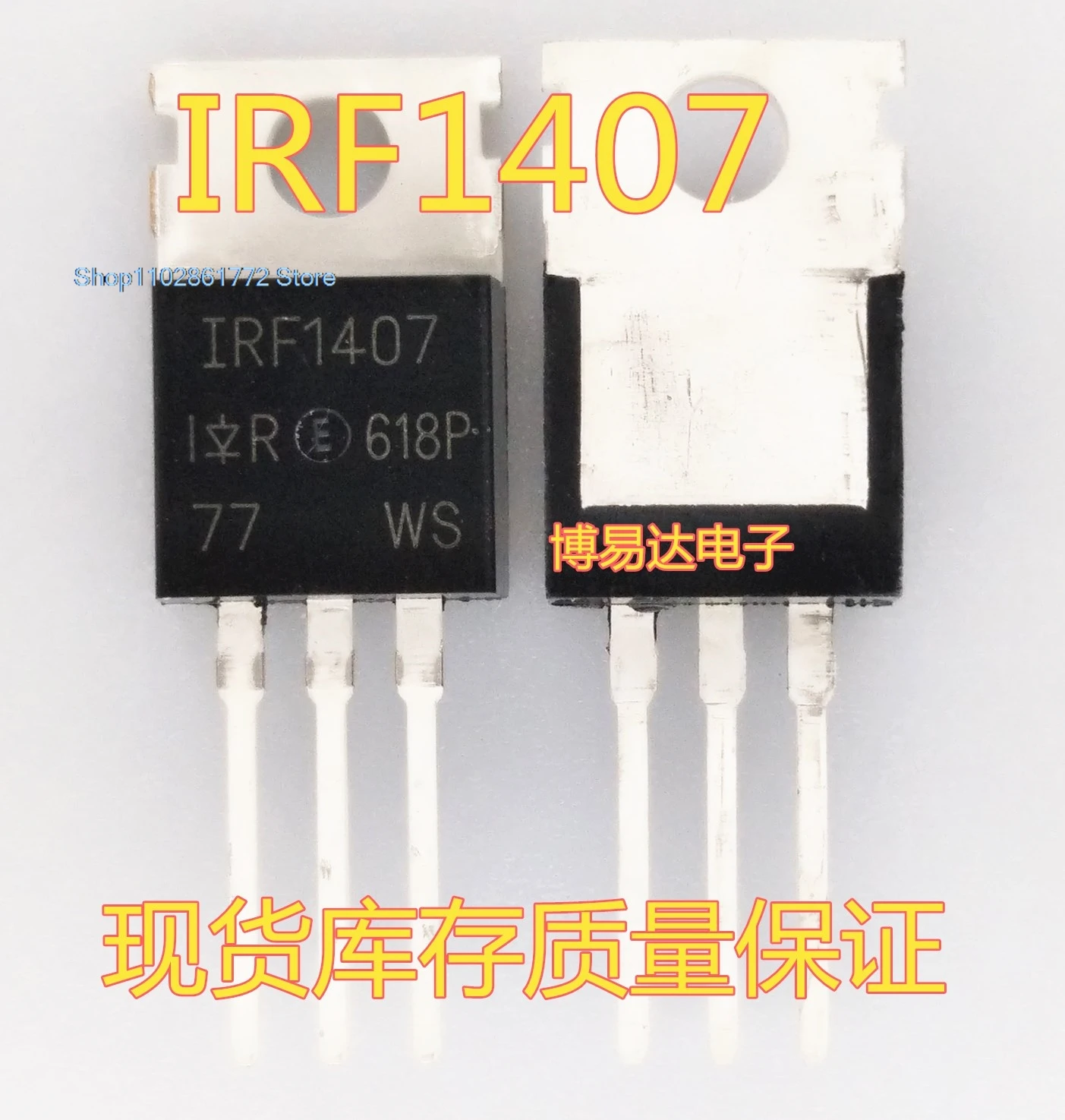 

(20 шт./лот) IRF1407 MOS IRF1407PBF 130A 75V 330W