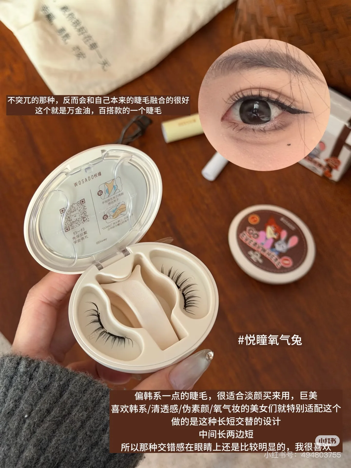 WOSADO-pestañas magnéticas 3D, juego de pestañas postizas magnéticas naturales reutilizables, sin pegamento, herramienta de maquillaje de pestañas magnéticas necesarias