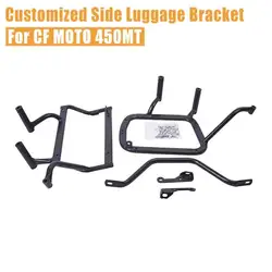 For CFMOTO 450MT CF MOTO 450 MT Motorcycle Side Luggage Bracket Saddlebag Pannier Rack Trunk Box Frame CFMOTO450MT Accessories