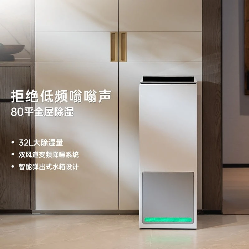 Household silent dehumidifier indoor return Nantian basement humidifier air purification integrated
