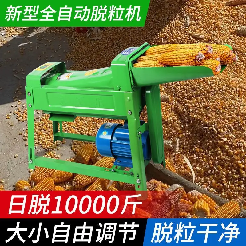 Electric harvesting machinery Automatic small separation Household thickened peeling corn thresher New grain