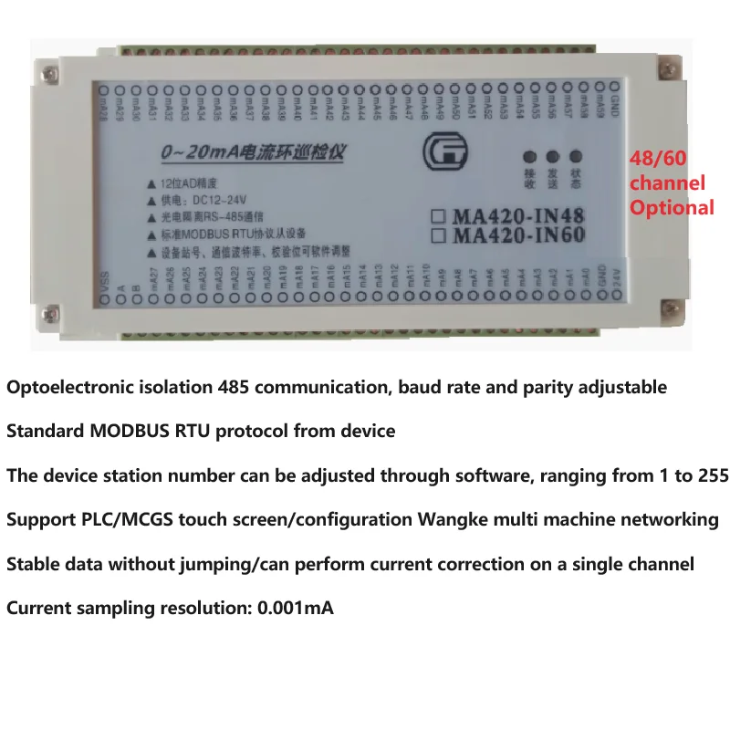 60-channel 4-20mA milliampere to 485 current analog AI input signal acquisition module MODBUS optoelectronic isolation