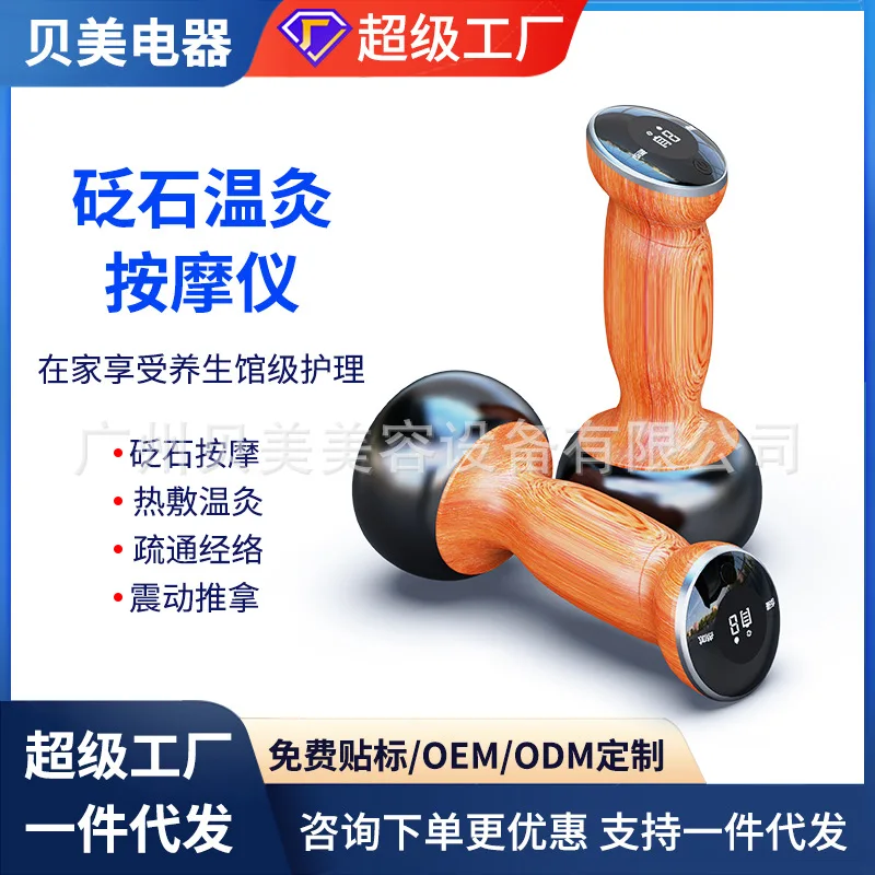 AOLIVIYA Rechargeable Warm Moxibustion Instrument Scraping Hot Compress Massager Portable Home Therapy Specialty Tools
