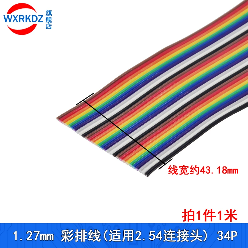 5Meter Rainbow Ribbon Cable 64p 60p 50p 40p 34p 30p 20p 16p 14p 12/10/8p  Flat Color Wire 1.27mm Spacing Pitch For Arduino  DIY