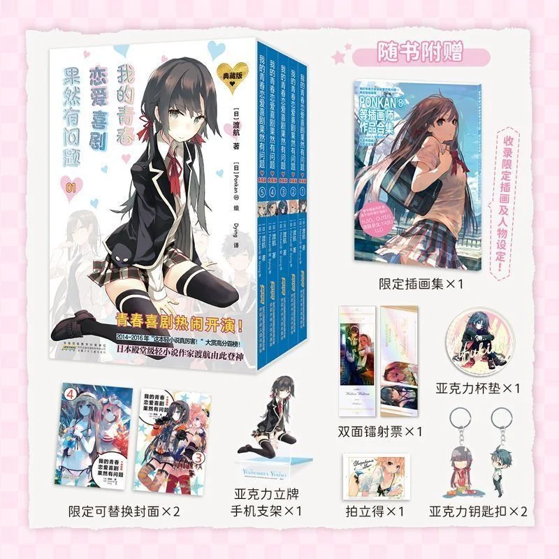 

5 Books My Youth Romantic Comedy Is Wrong, As I Expected Vol 1-5 Boxed Version of Romance Campus Novels