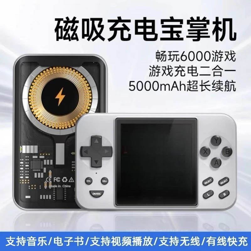 

Magnetic Power Bank Handheld Game Console, Magnetic Power Bank High Definition High-end Handheld Game Console