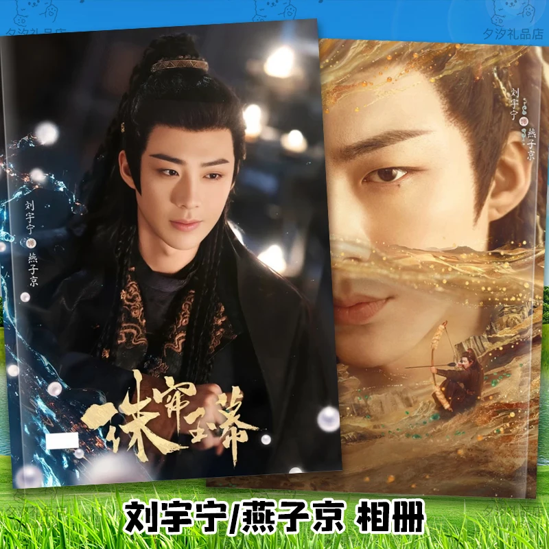 يونينغ ليو الممثل الصيني ونجم المشاهير ليو يونينغ تشارين في الدراما التلفزيونية وكتيبات المصاحبة