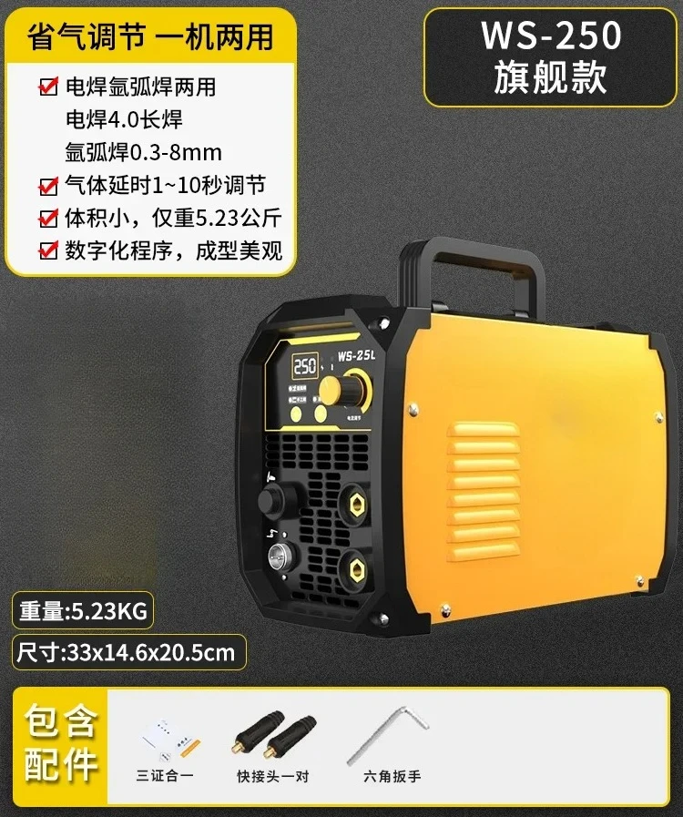 NEW WS-200 250 220V Argon Tig Control Welding Stainless Steel Iron IGBT Technology