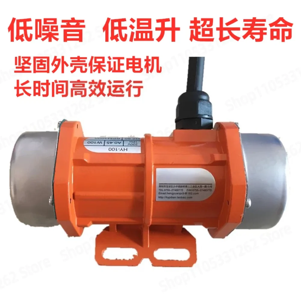 Vibration Motor Small Vibration Motor 220V380V Vibration Motor 30W150W HY-0.1 Miniature Vibrator