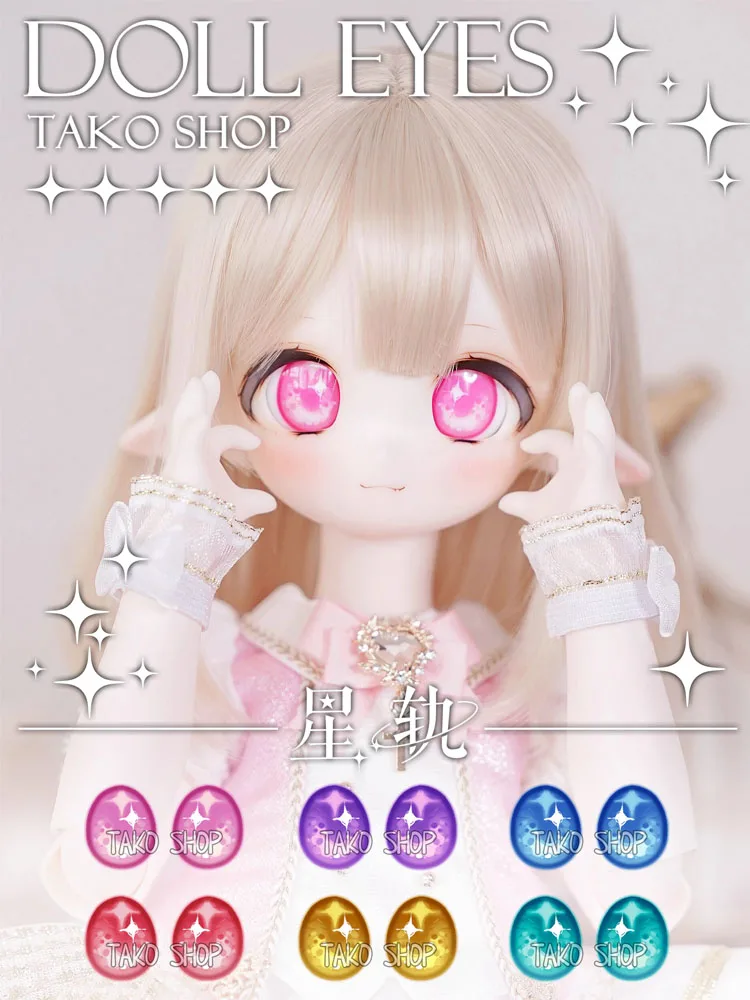 

BJD eyes doll Metallic effect eyes 10mm-24mm doll acrylic eyes for 1/8 1/6 1/4 1/3 BJD SD doll accessories doll eyes