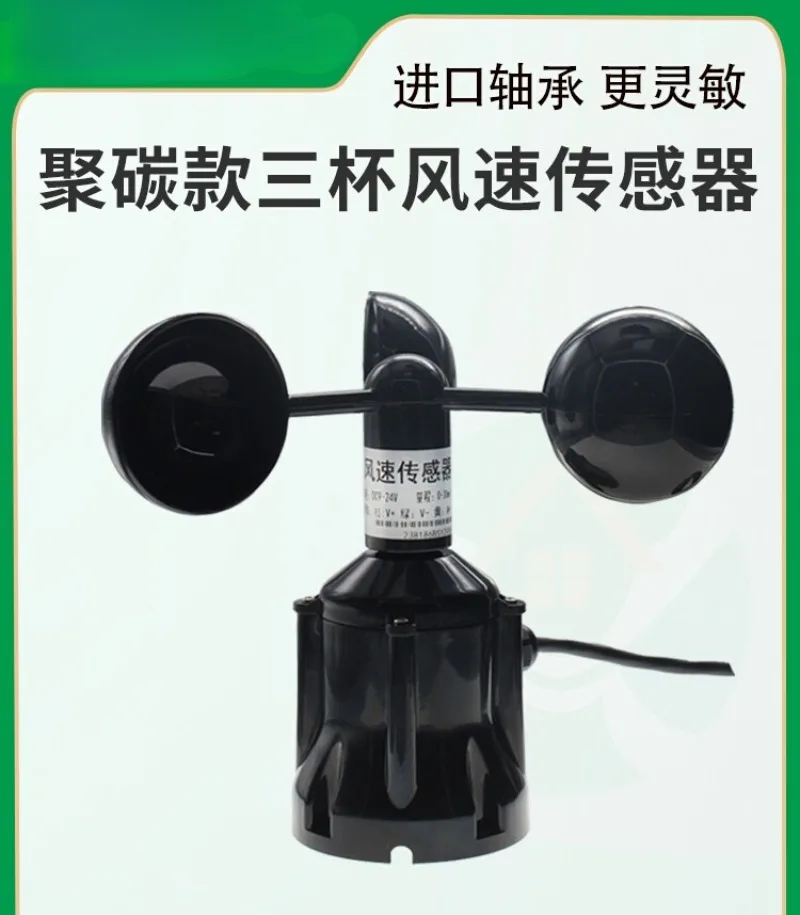 

Outdoor Polycarbon Three-cup Wind Speed Sensor 485 Voltage 20ma Current Pulse Transmitter Detector