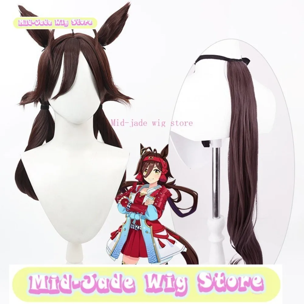 

Mid-jade Wig Store Uma Musume Pretty Derby No Reason Cosplay Wig Halloween Role Playing Simulation Synthetic Hair Party Prop