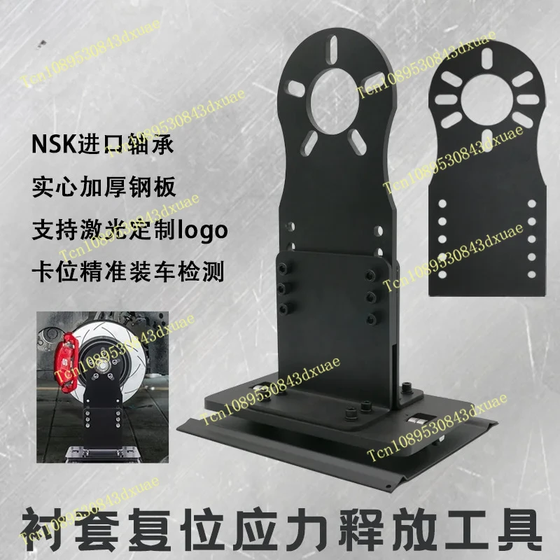 Auto Repair Chassis Bushing Reset Tool Stress Relief Tool Adjustment Swing Arm Bushing Four-Wheel Alignment Tool