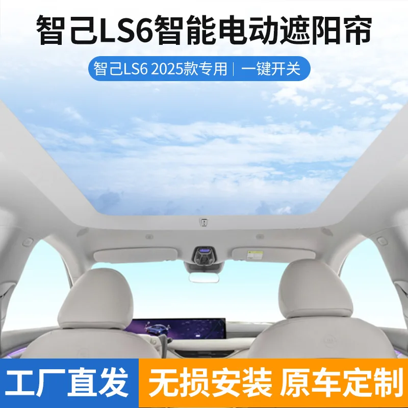 

Suitable for Spot Zhiji LS6 Smart Electric Sunshade Foldable Skylight Retractable Sunshade Sunscreen Heat Insulation Wholesale