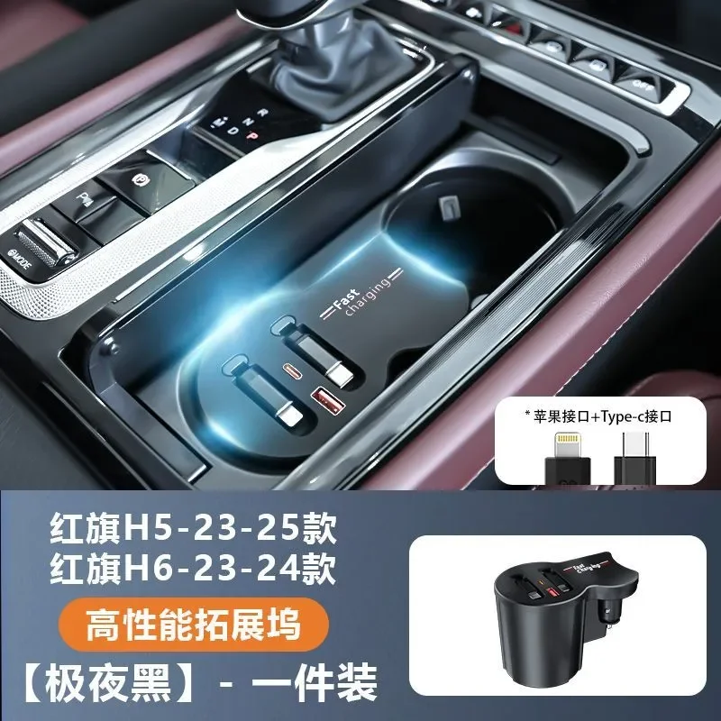 for Hongqi H5 H6 Car Cigarette Lighter Modified Super Fast Charging Docking Station Central Control Cup Holder with Charger