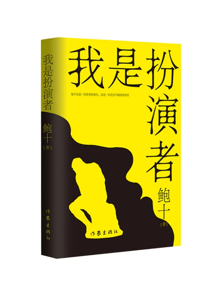 

Книга-Winshare I Am the Performer