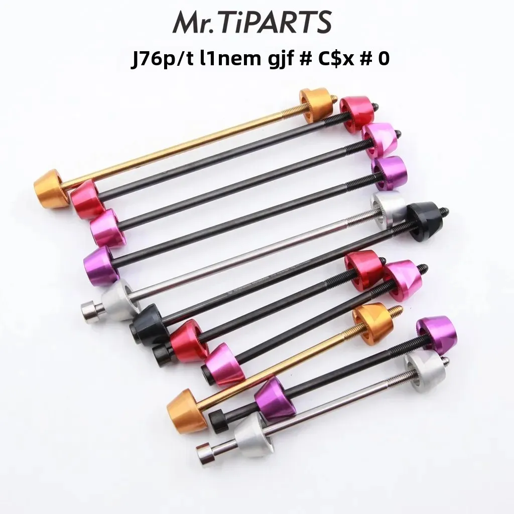 

T P Line для передней и задней ступицы Brompton, центральная ось из титанового сплава, медленный стержень, ось 74-112 мм