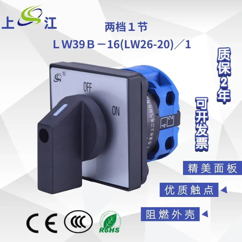 5PCS  LW39-16/1 universal transfer switch, gear 2, section 1, selection switch, 220V power switch, rotary on-off start