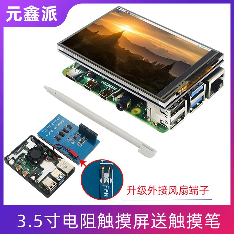 Raspberry Pi 4B 3B  3.5-inch HD resolution touch screen Raspberry pi 2 3B display