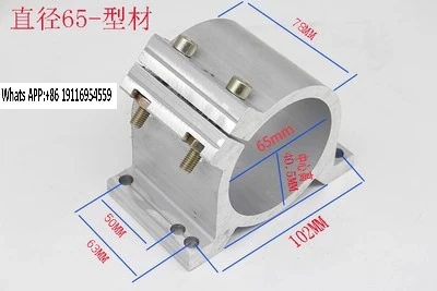 Hoop 80 diameter 65 diameter, spindle motor holder, engraving machine spindle T set fixture