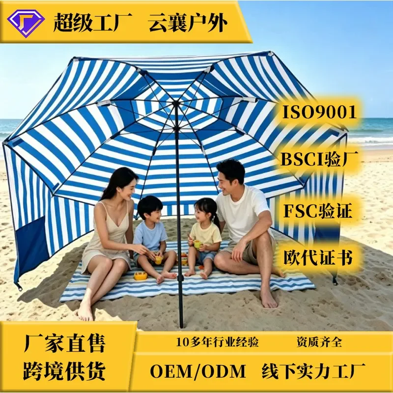 for 2.4m Portable Beach Tent Umbrella Multi-functional Canopy Camping Team Shelter Large Fishing Umbrella Parasol Sunshade