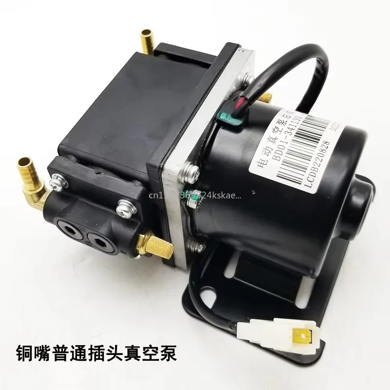 Low-speed Electric Four-wheel Vehicle General Vacuum Pump Brake Assist Air Pump