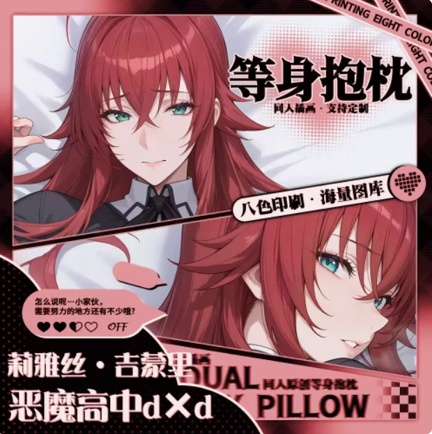 

Anime High School DxD Rias Gremory Dakimakura Hugging Body Pillow Case Cosplay Otaku Cushion Cover Xmas Gifts JBM