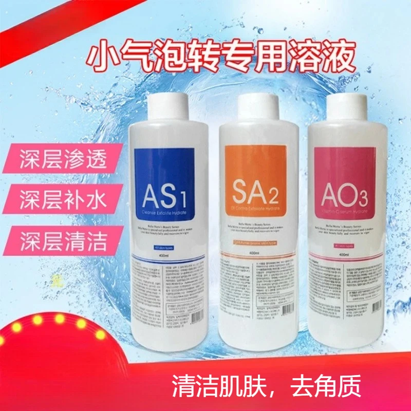 

Small Bubble Solution Skin Management Beauty Instrument Blackhead Absorption Cleansing Export Hydrating firming Solution