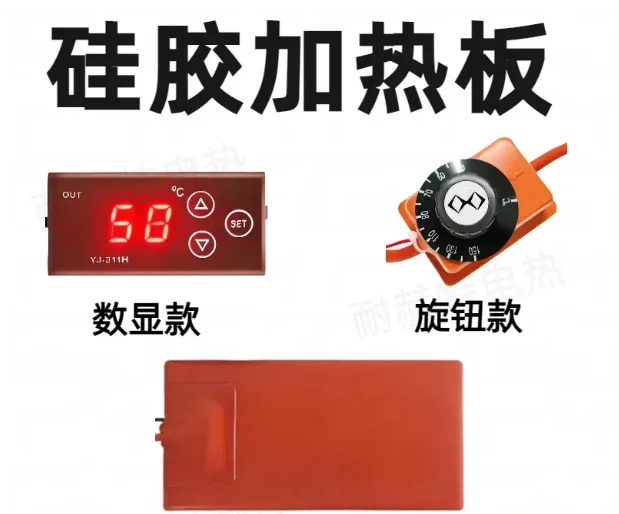 Quality Adjustable Temperature Silicone Rubber Heater Plate and Heating Sheet, with Thermostat 3D Hot Bed Pad for Printer