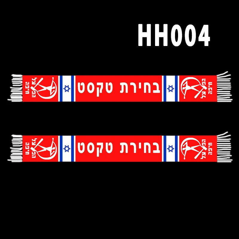 145*18 cm Size Haifa Hapoel FC YOUR TEXT Scarf for Fans Double-faced Knitted HH004