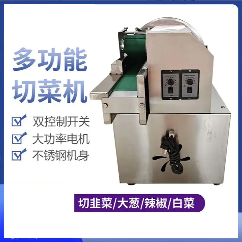 

Высокопроизводительная электрическая овощерезка из нержавеющей стали для нарезки лука, квашеной капусты, перца и имбиря