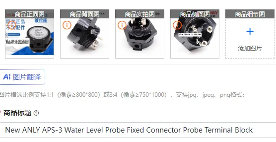 New Anly APS-3 Wate…