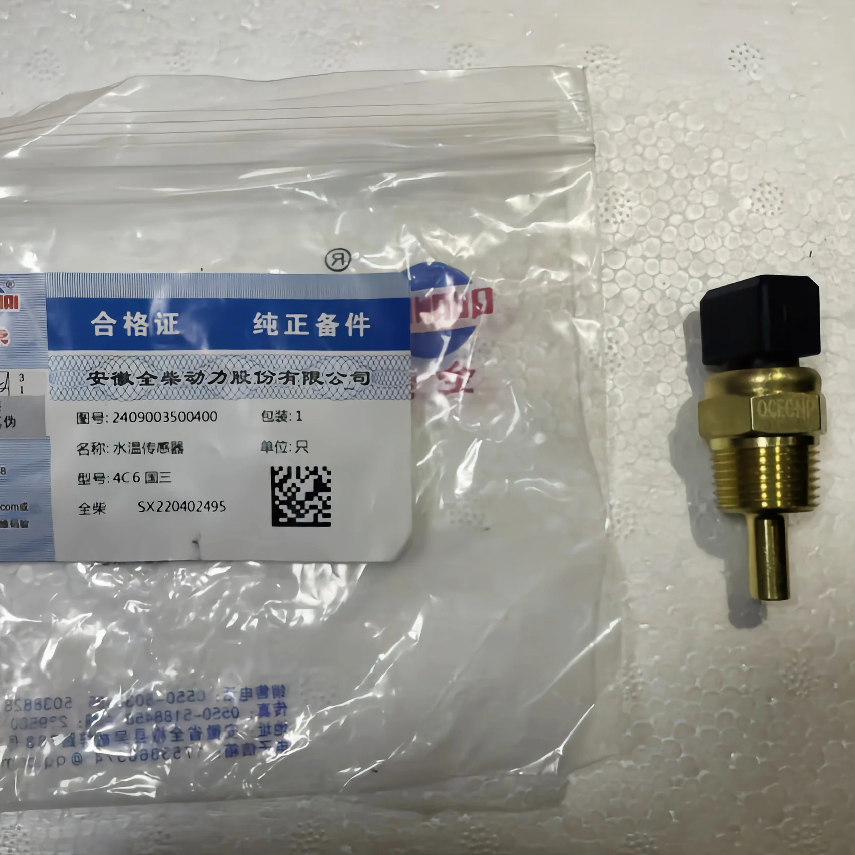 Tractor; Harvester; Hangcha Heli Lonking Forklift; Quanchai engine water temperature sensor sensing plug 2409003500400